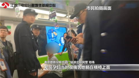 为了新生命！南京地铁上产妇临盆 列车紧急停靠送医