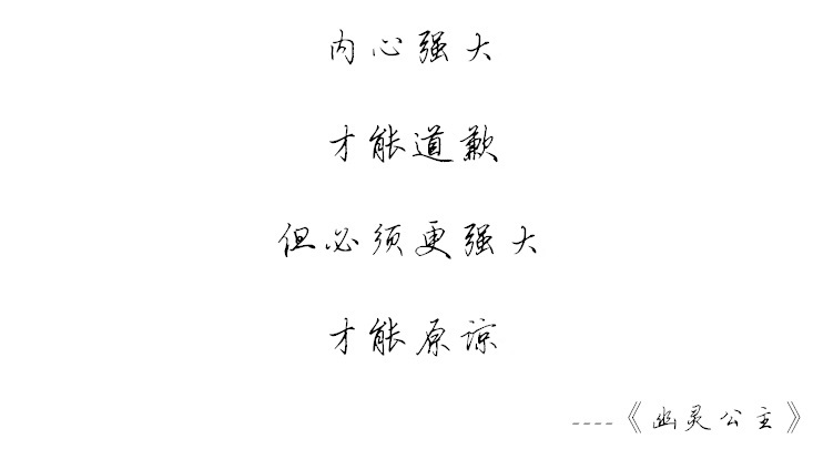 宫崎骏动画里的经典语录，有没有哪一句曾给你启发？