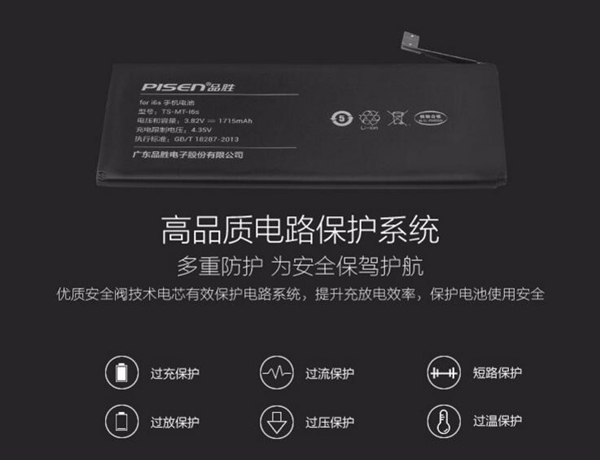 京东推出iPhone换电池服务，便宜有保障！
