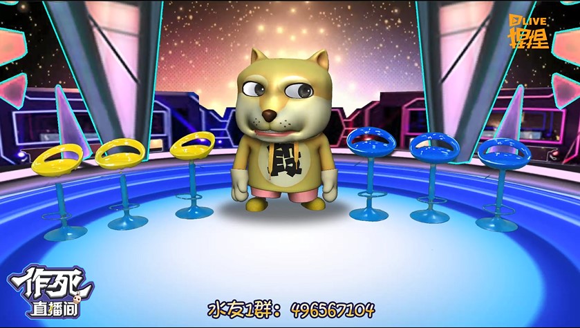 全民直播节目《作死直播间》搞事情！女主播：我第一次受这种耻辱