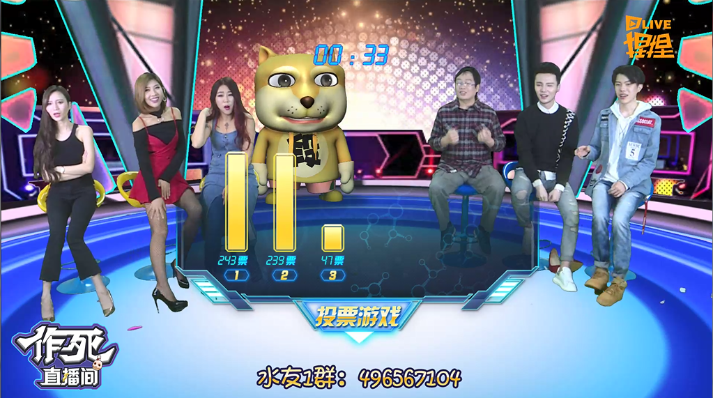 全民直播节目《作死直播间》搞事情！女主播：我第一次受这种耻辱