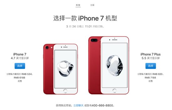 iPhone 销量下滑苹果盘后股价下跌，红七又含泪降价！