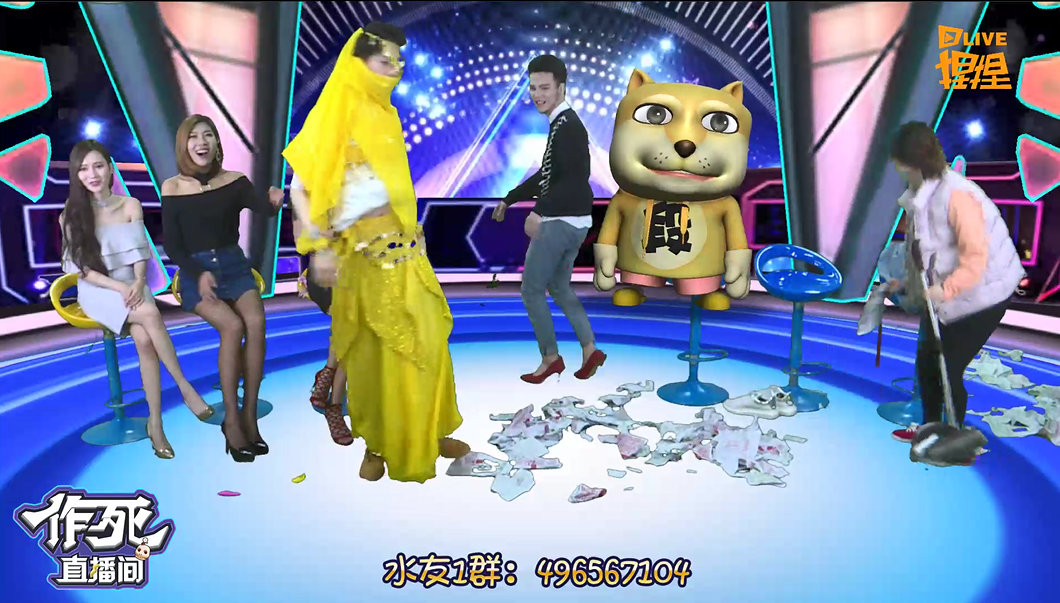 全民直播节目《作死直播间》搞事情！女主播：我第一次受这种耻辱