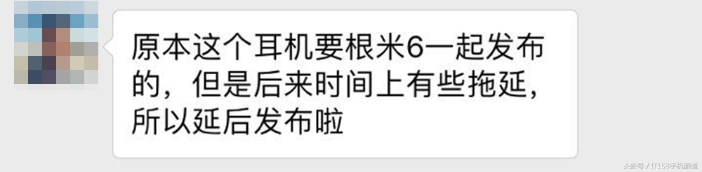 与小米6最佳搭档 小米手机內部职工确认：小米手机Type C手机耳机将要公布