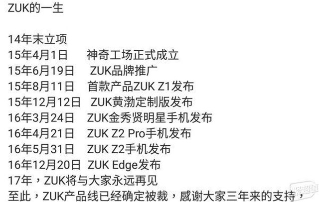 ZUK：惊天逆转，最终的性价比高！