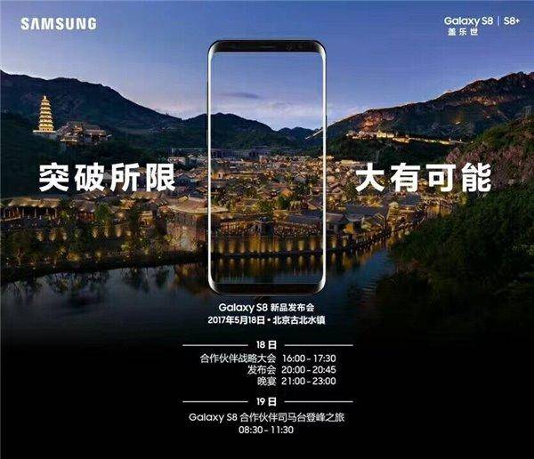 中国发行版三星S8将开售！但是下手前，一定要了解这五个槽点！