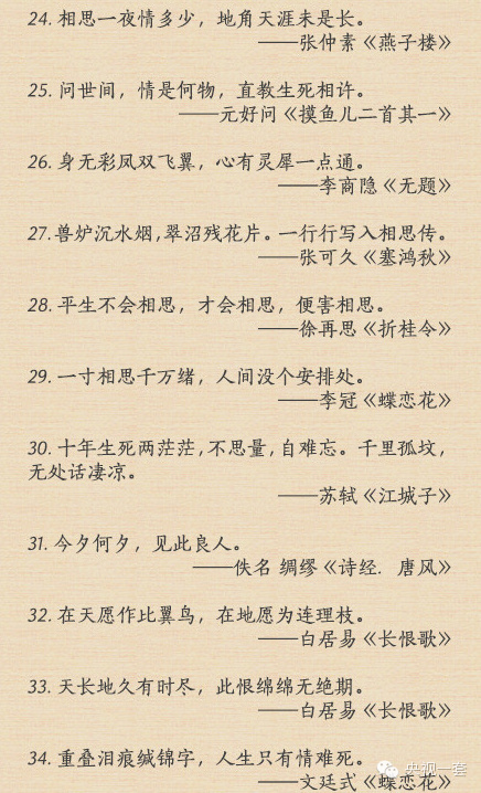 爱是相濡以沫丨100句绝美情诗，愿有一人让你懂得诗中的美！-第13张图片-非凡网