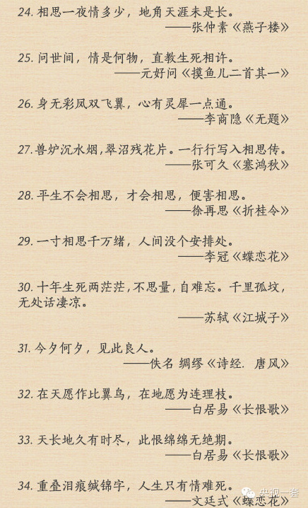 爱是相濡以沫丨100句绝美情诗，愿有一人让你懂得诗中的美！-第13张图片-诗句网