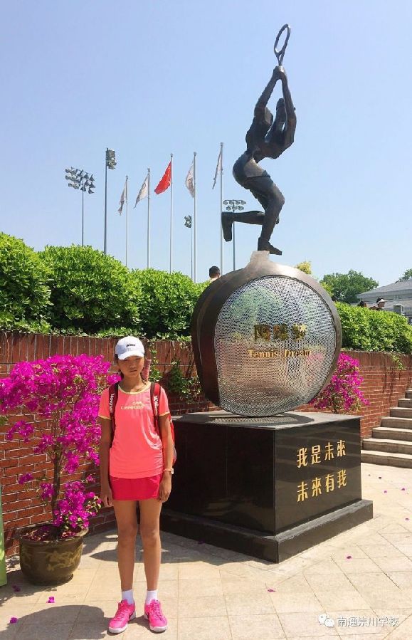 南通小丫头喜获中国网球学院杯桑切斯系列赛U12女子单打冠军
