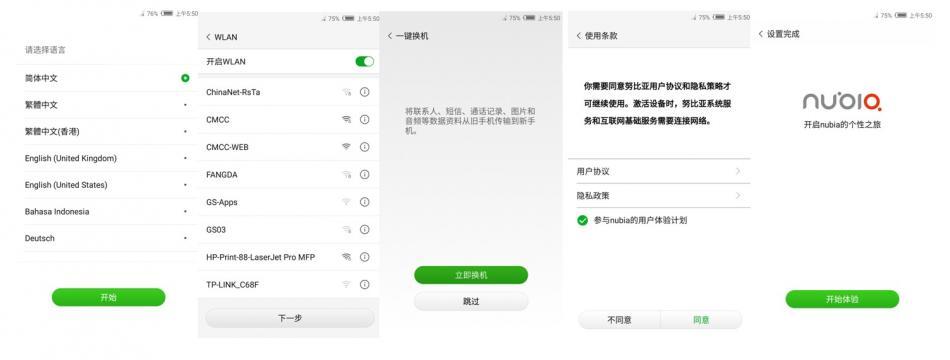 在一起，邂逅双摄技术，秀出世界的美-努比亚 Z17mini体验