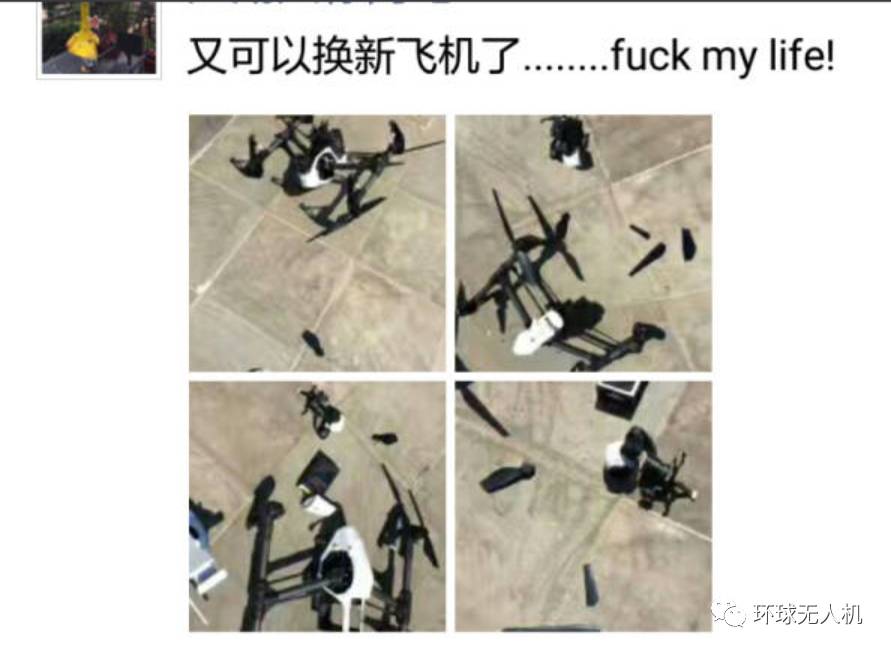 中国首例“黑飞”无人机被击落？遥控器竟也在地上 它是怎么被打下来的？