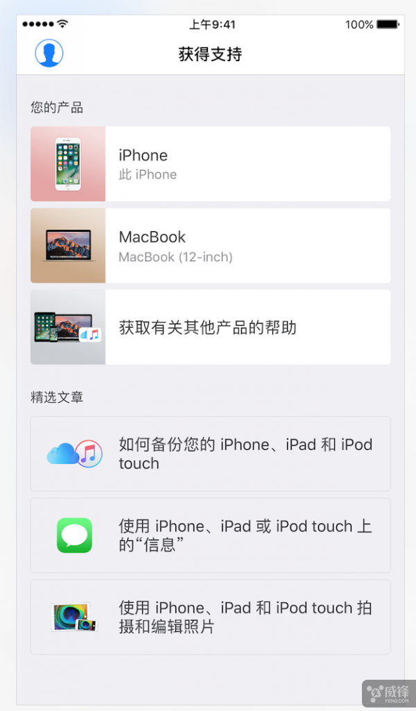 Apple适用应用更新 可在受权处分配检修