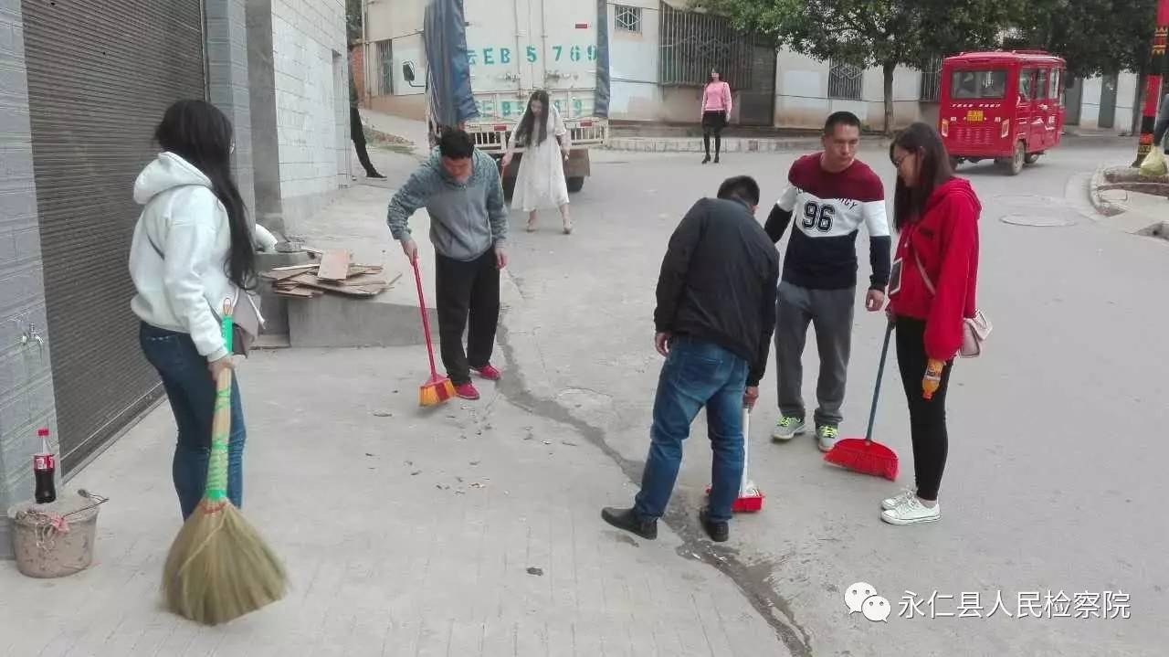 永仁县人民检察院开展“清洁家园 除虫除害”活动