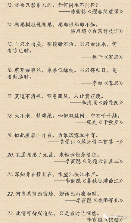 爱是相濡以沫丨100句绝美情诗，愿有一人让你懂得诗中的美！-第12张图片-非凡网