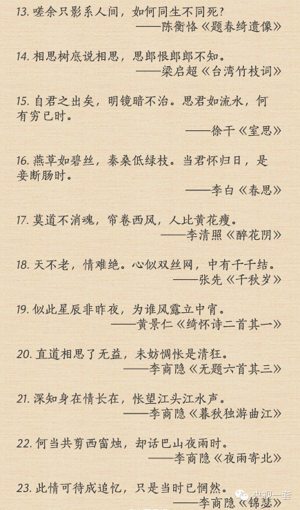 爱是相濡以沫丨100句绝美情诗，愿有一人让你懂得诗中的美！-第12张图片-诗句网