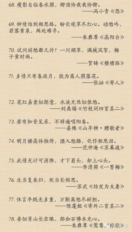 爱是相濡以沫丨100句绝美情诗，愿有一人让你懂得诗中的美！-第17张图片-诗句网