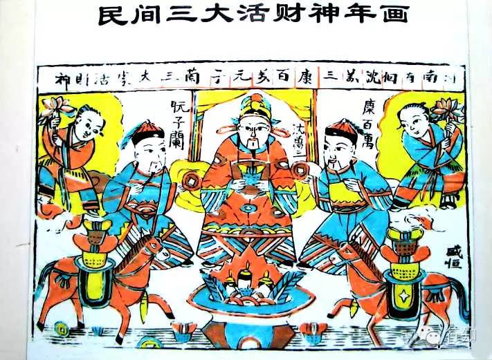 你知道中国民间的“三大活财神”是谁、在哪吗？看完此帖，不但涨知识，而且沾财气哦！