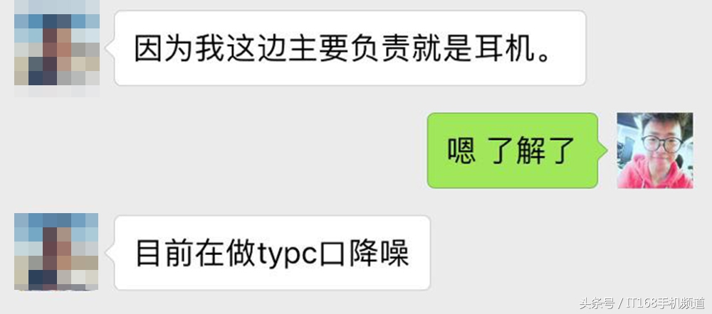 与小米6最佳搭档 小米手机內部职工确认：小米手机Type C手机耳机将要公布