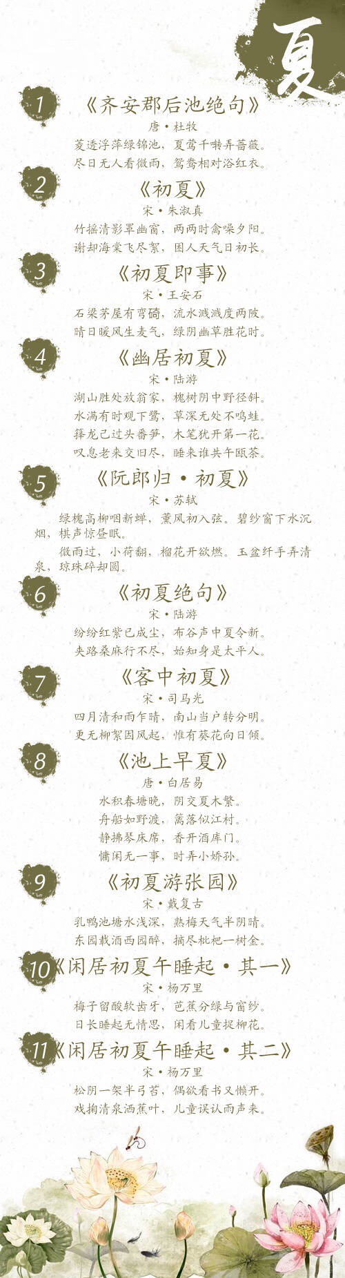 带你感受夏天！-第1张图片-非凡网
