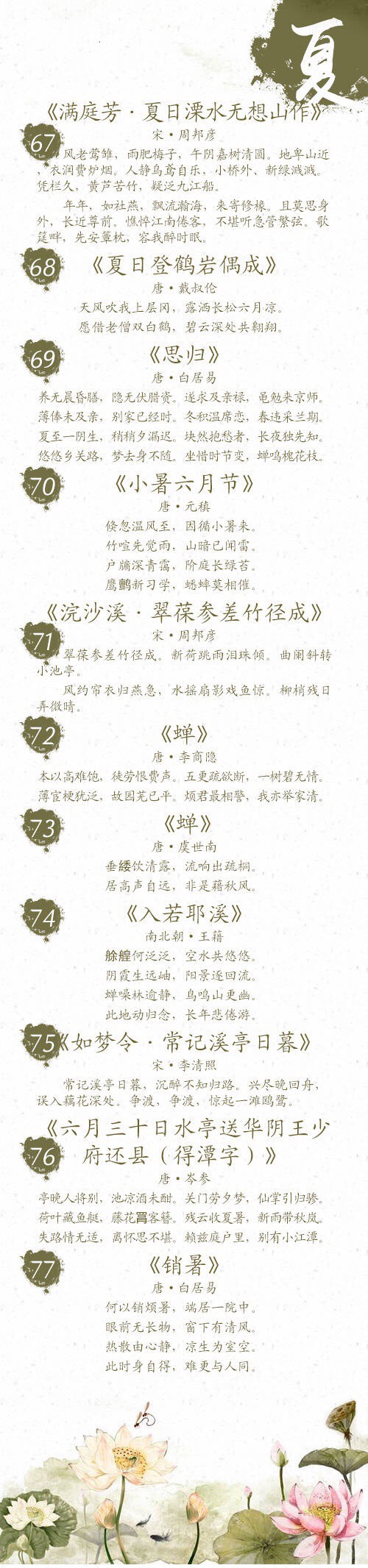 带你感受夏天！-第7张图片-非凡网