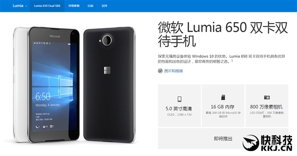 微软最后一款Lumia竟这样：参数党哭瞎！