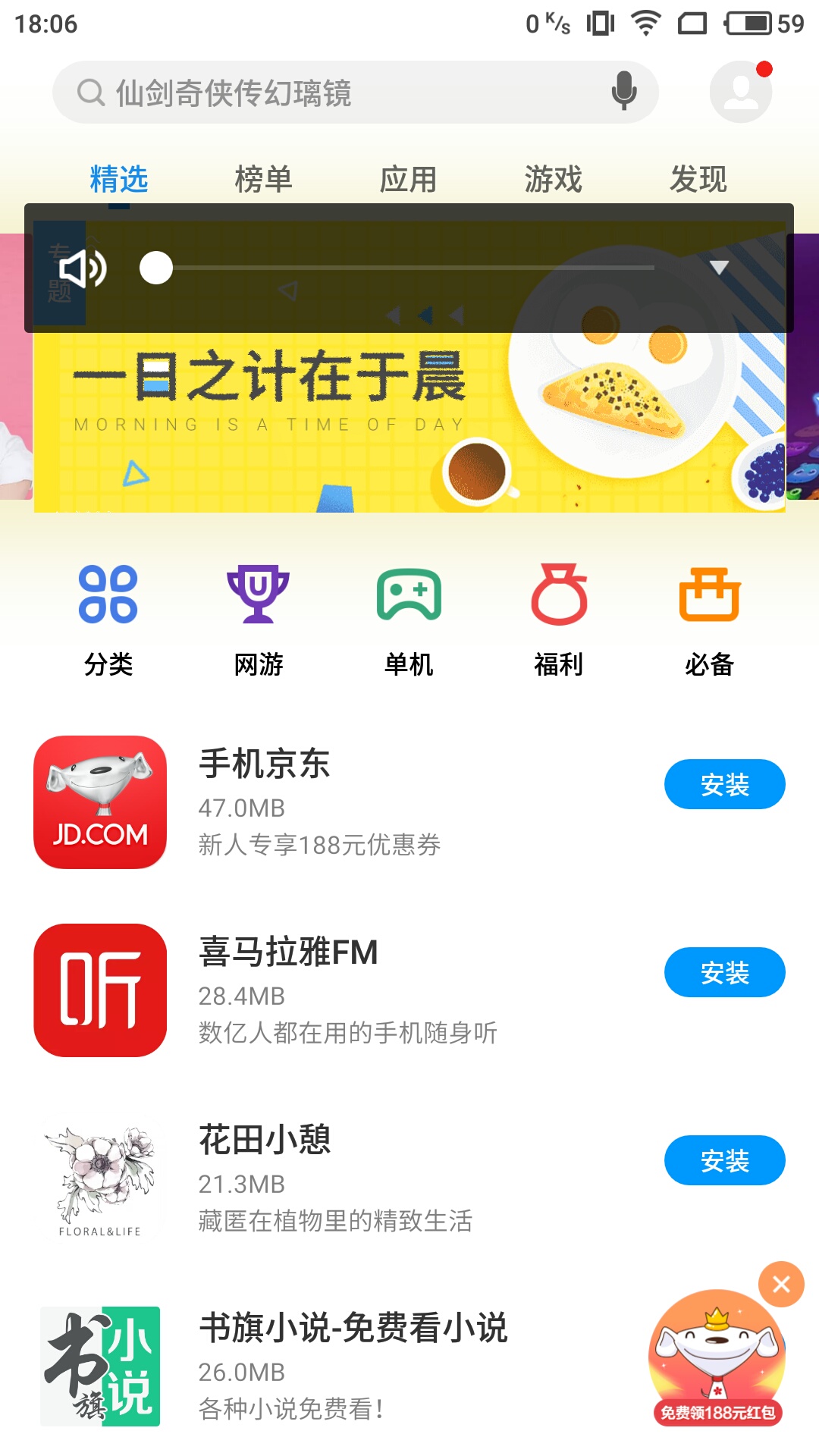 大屏幕对决清新自然，小米手机note专业版和flyme6的相逢