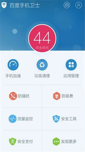 你的手机安全吗？安卓手机安全软件大推荐！