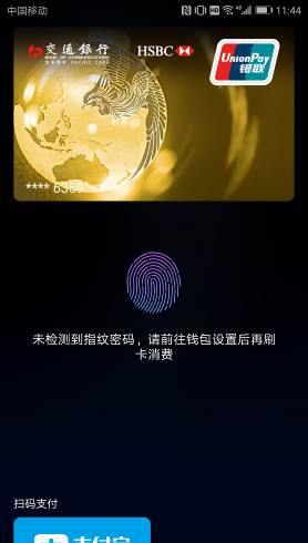 安全性方便快捷都不耽误 Huawei Pay付款感受