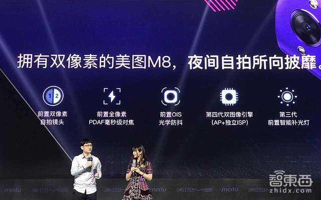 美图照片公布“自拍手机”M8 用人工智能技术让美肤定向推广