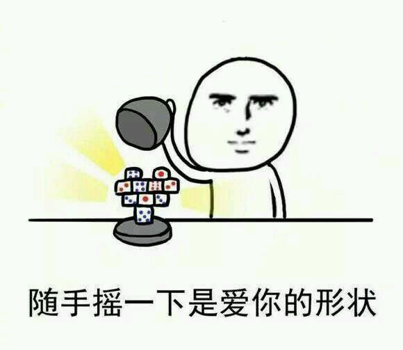 表情包:走不稳路都要保持爱你的形状