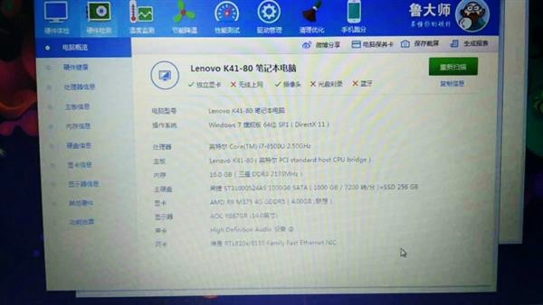 骗子公司揭密：2500元能购到I7-6500U，16G笔记本？