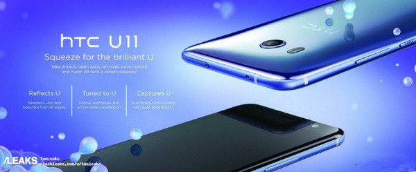 HTC U11真机里手 五彩缤纷夹层玻璃外壳美炸了