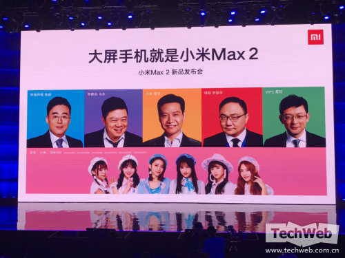 打破手机与平板的界限 小米Max 2上手评测