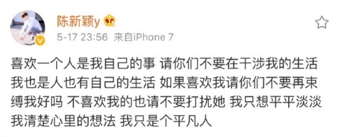 《变形计》陈新颖女朋友曝光，想不到居然是她，颖粉们怎么看？