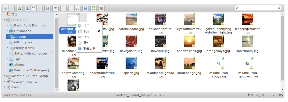 jQuery版的web文件管理js库：elFinder