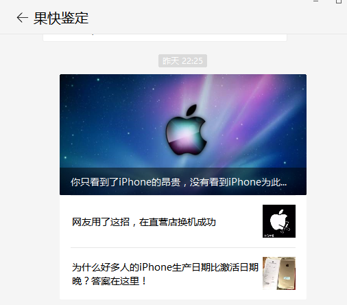 留念史蒂夫乔布斯买二手iPhone4s，拿到发觉沒有插槽该怎么办？