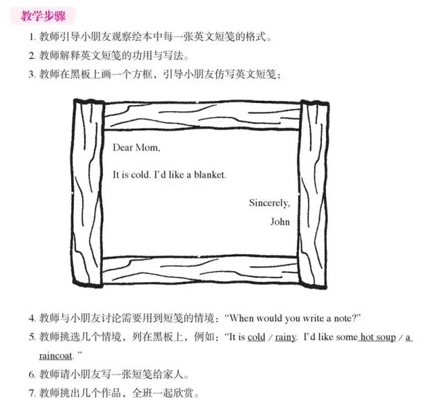 集50本英文绘本精粹，300个教学游戏，趣味满满少儿英语启蒙