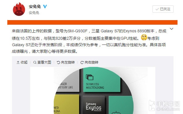 仅十万 Exynos 8890版三星S7显卡跑分公布