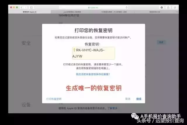 初学者攻略大全：iPhone怎样建立Apple ID?