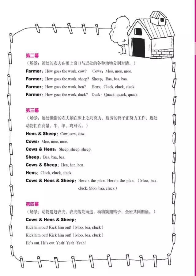 集50本英文绘本精粹，300个教学游戏，趣味满满少儿英语启蒙