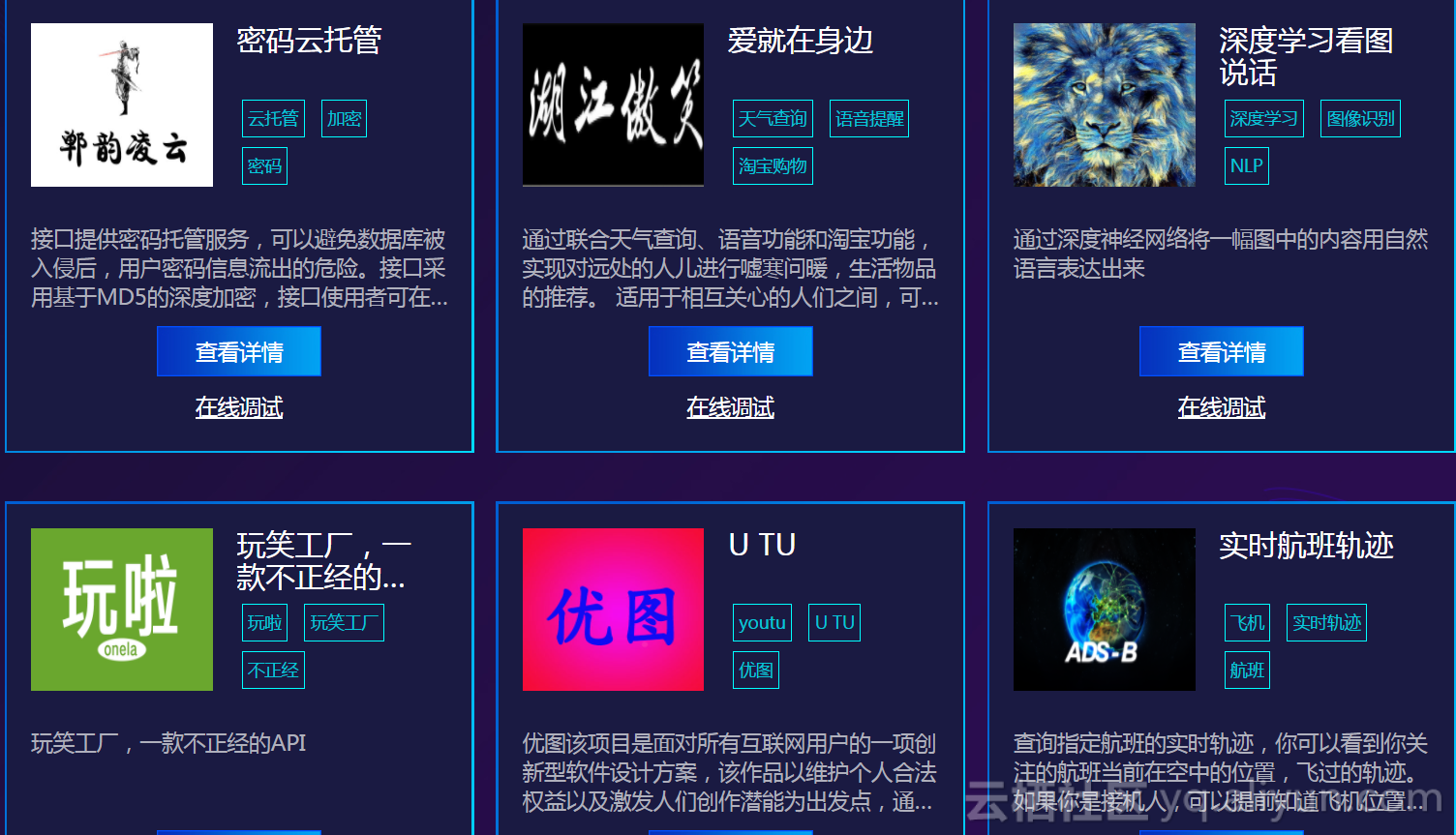 观点：我为什么说API时代已强势来临