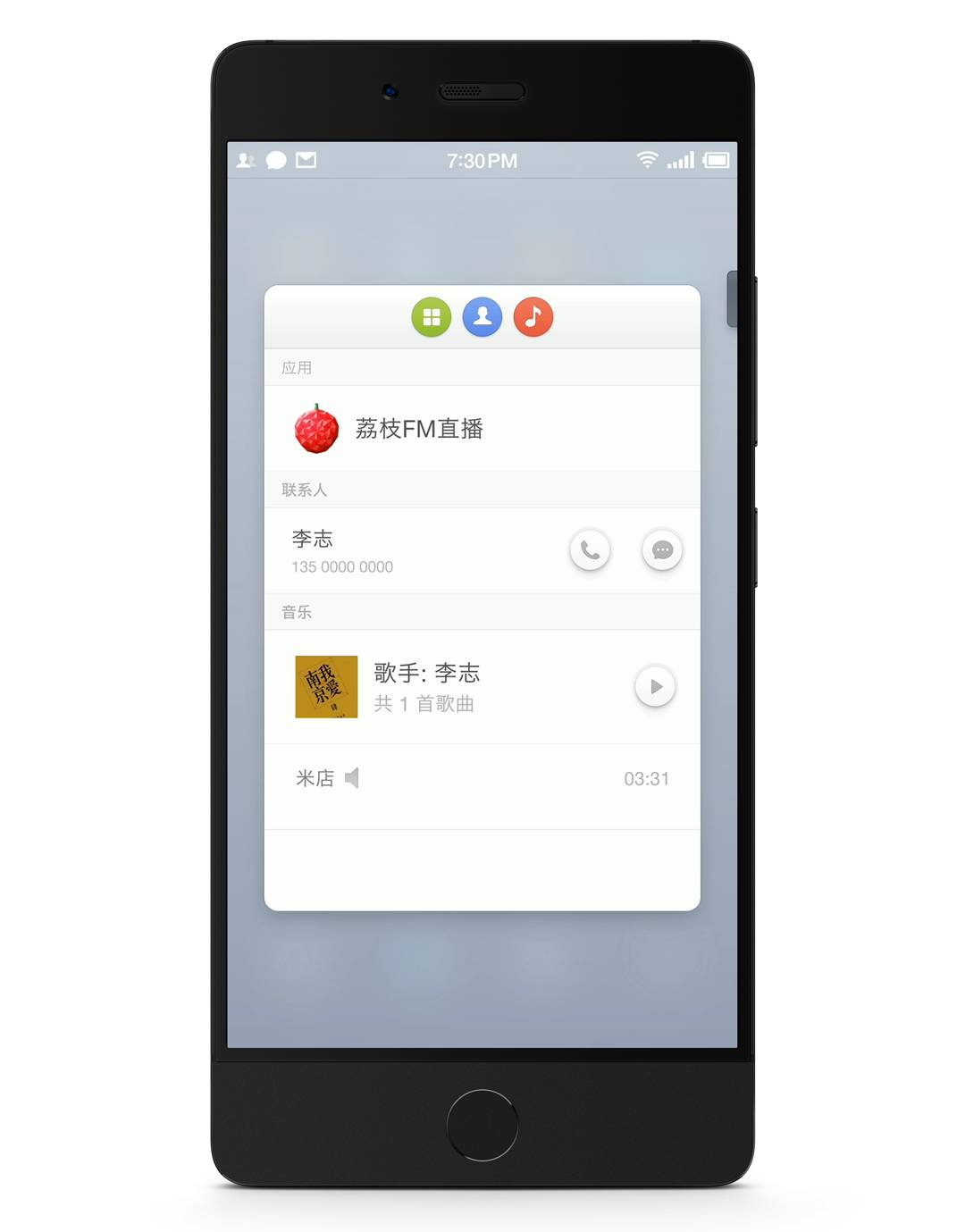 Smartisan 闪念胶囊——高能效人士的第八个习惯