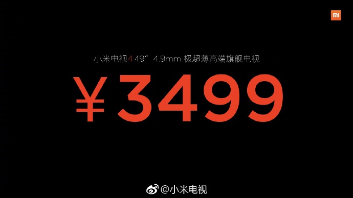 超性价比高！小米电视4配备、市场价详细信息曝出：3499元起