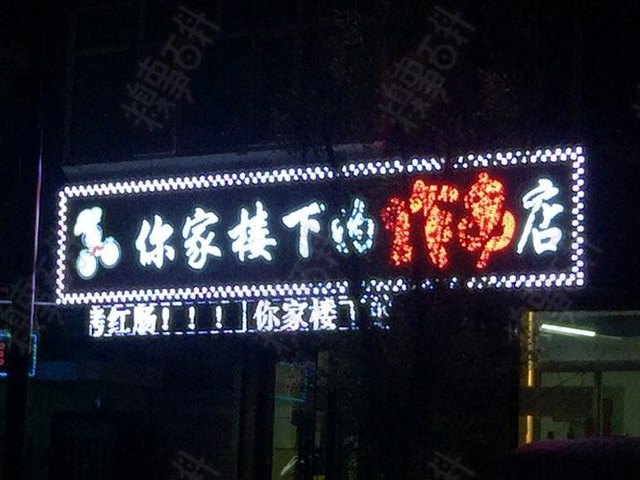 十条笑话：唐僧整理孙悟空的内裤，发现有个洞