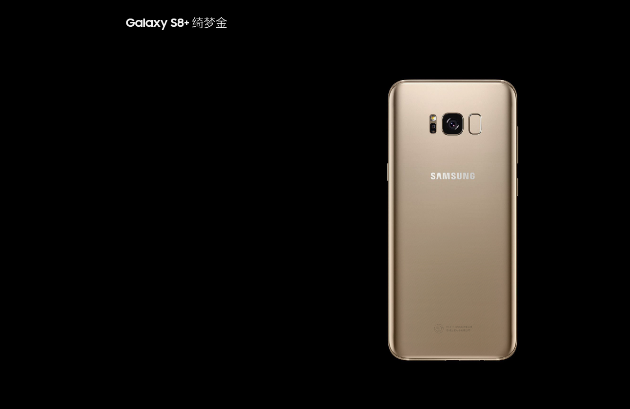 三星S8/S8+国行发布，售价7000你还买么？