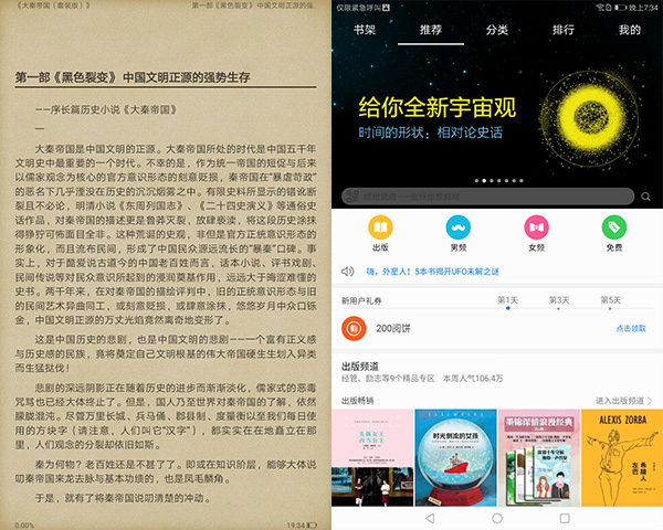 顺畅感受迎头赶上iPad 华为荣耀畅玩平板电脑2先发使用感受