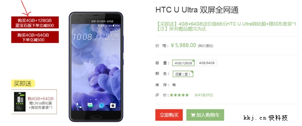 4599元！HTC U11中国发行版公布：骁龙835 4g