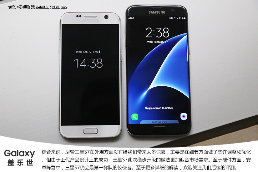 绝不熄屏 IP68等级防潮 三星S7入门免费试玩