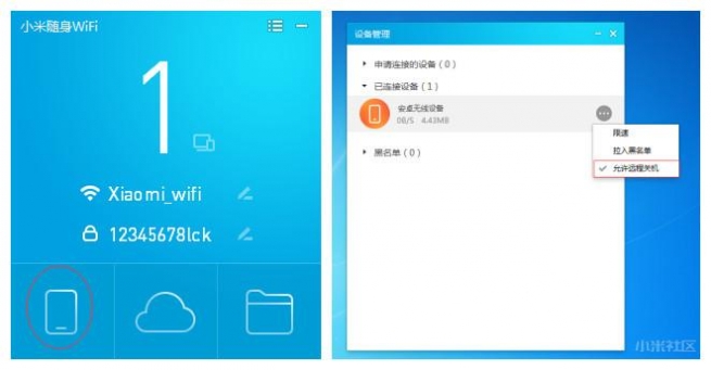 小米随身WIFI应用感受测评