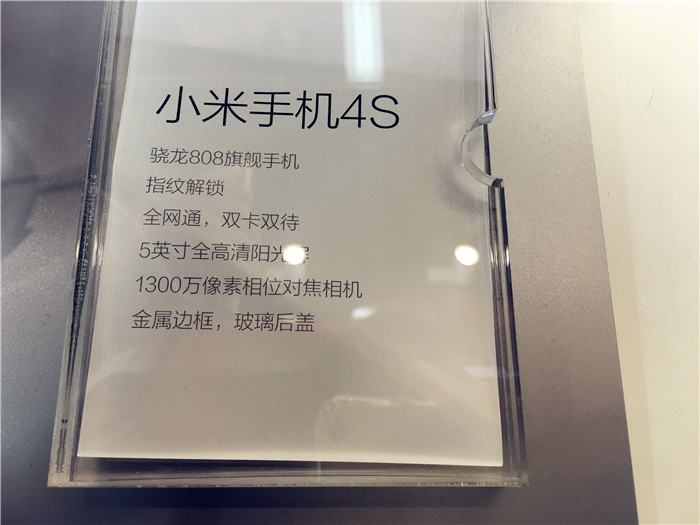 小米4s手機怎么樣？ 真機上手體驗告訴你